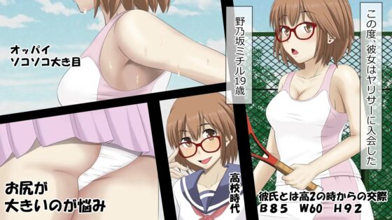 この度、彼女がヤリサーに入会しまして 前後編2本セット [Riん] | DLsite 同人 - R18
