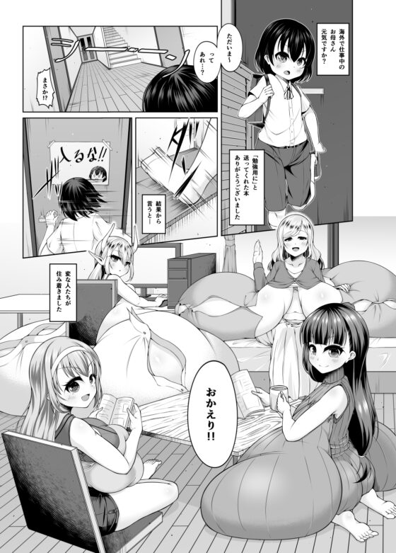 超乳常茶飯事 [カタクリハウス] | DLsite 同人 - R18