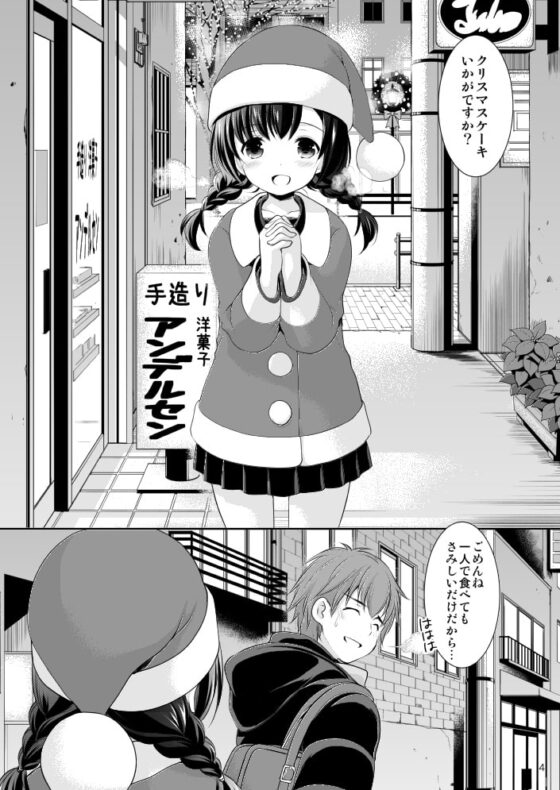 洋菓子店の甘い誘惑 [いもむや本舗 - Singleton] | DLsite 同人 - R18