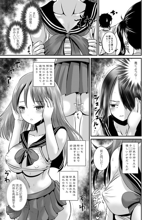 路地裏カフェのトランスプリンセス#2夢魔の長子とTS筆下ろしセックス [L.P.E.G.] | DLsite 同人 - R18