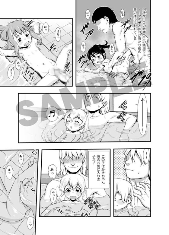 一番銭湯 ～ろくばんめ～ [P.A.Project] | DLsite 同人 - R18