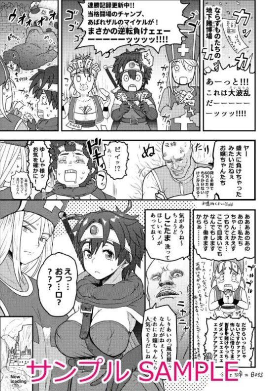 新人高級ソープ嬢勇者です [まんドリル] | DLsite 同人 - R18