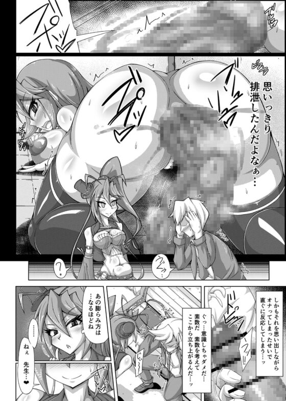 排泄日和2 [えすねこのいち] | DLsite 同人 - R18