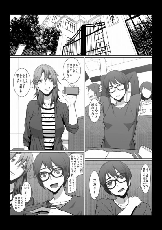 肉欲ゲーム [ぽりのしす] | DLsite 同人 - R18
