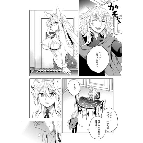 信じて送り出したアルトリアがNTRれるなんて…3 [Crazy9] | DLsite 同人 - R18
