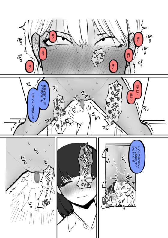 黒ギャルがお金で買われてクリ奴隷に! [蜂蜂蜂] | DLsite 同人 - R18