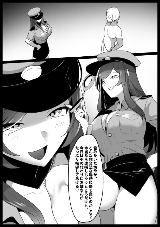 Girls Beat! vs ミク [The Nation of Head Scissors] | DLsite 同人 - R18