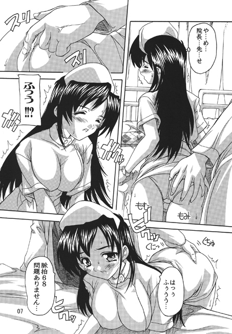 痴漢医師ファイル01、加々美神無、職業・ナース [すたぢおQ] | DLsite 同人 - R18