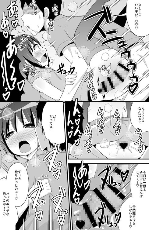 コミックバブバブ REVERSE [CHINZURI BOP] | DLsite 同人 - R18