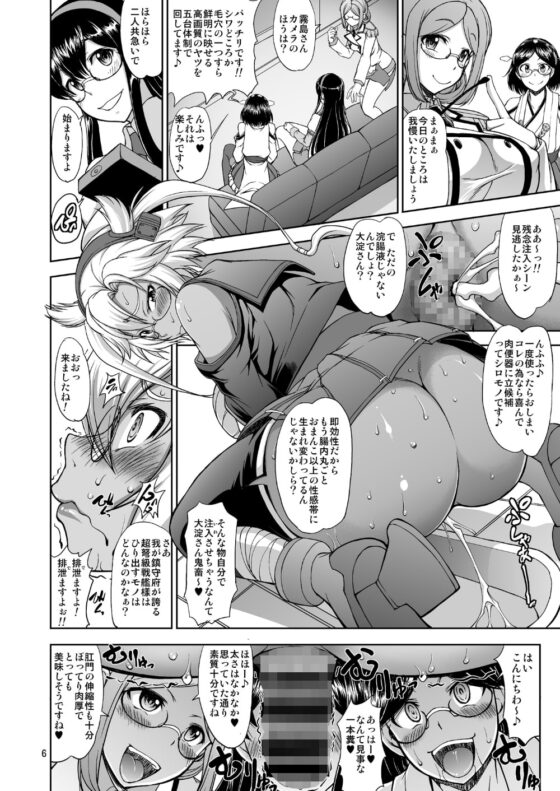 眼鏡とお尻と三連装砲 [眞嶋堂] | DLsite 同人 - R18