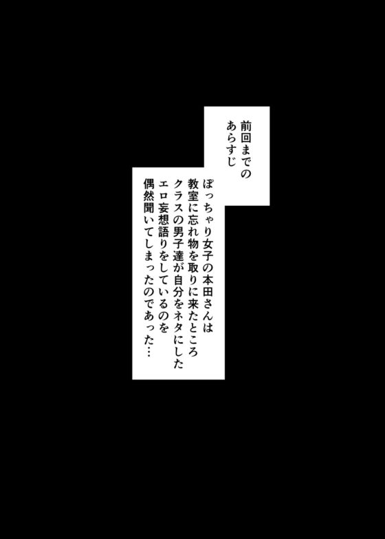 ぽちゃオナペット本田さん2 自涜編 [茸山屋] | DLsite 同人 - R18