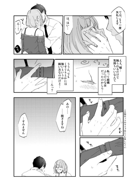 武○Pと○垣楓さんが初Hでメチャクチャイチャイチャする本 [CRASH TV] | DLsite 同人 - R18