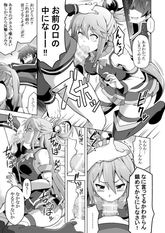 この素晴らしい冒険者に快楽を! [Rollingハイエナ] | DLsite 同人 - R18