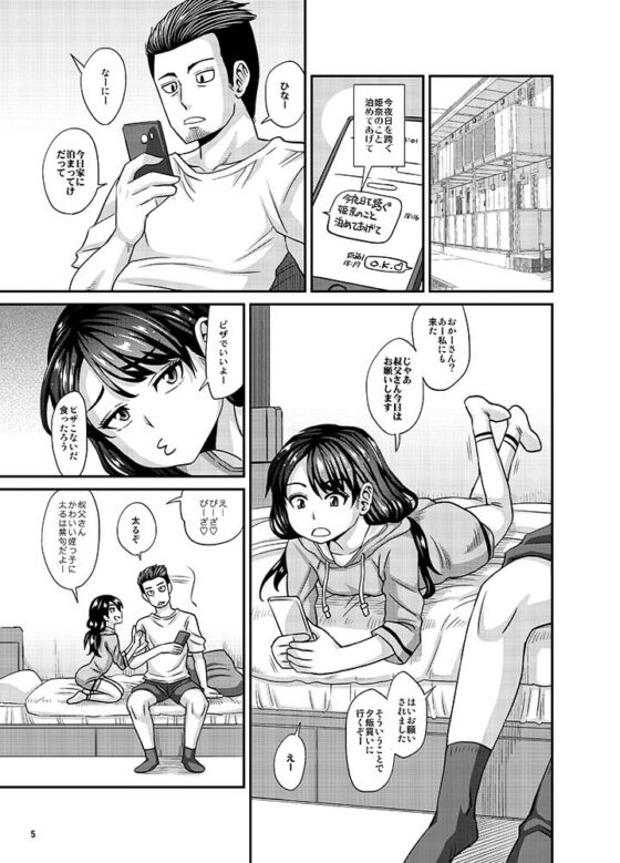 オジトメイ [ふたなるん] | DLsite 同人 - R18