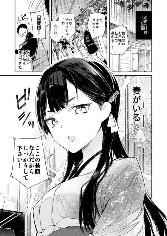 キツめな着物新妻と京言葉えっち [無糖紅茶] | DLsite 同人 - R18