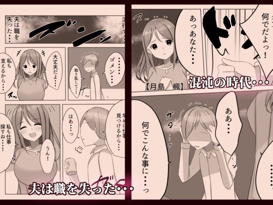 人妻をレンタルしませんか?レンタル妻が客の男とデキてしまい寝取られまくる話 [Nanaci] | DLsite 同人 - R18