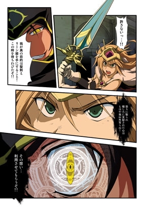 ファンタジー洗脳漫画「第一章 囚われた心」 [虚ろな瞳] | DLsite 同人 - R18
