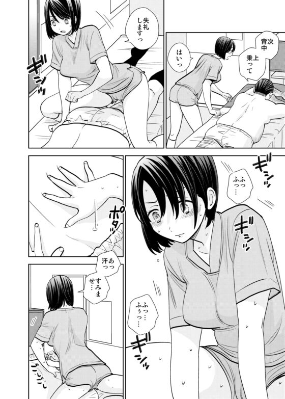 店長面接&体験入店 [UDS] | DLsite 同人 - R18