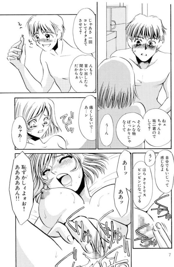 異物 [みりん] | DLsite 同人 - R18