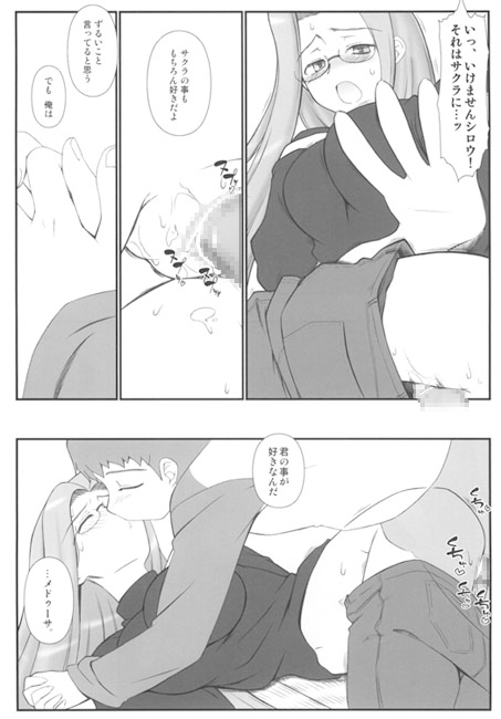 やっぱりライダーはえろいな。総集編1 [我チ○コ書房] | DLsite 同人 - R18