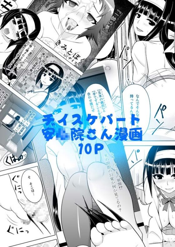 めだか◯ックス [Circle Eden] | DLsite 同人 - R18