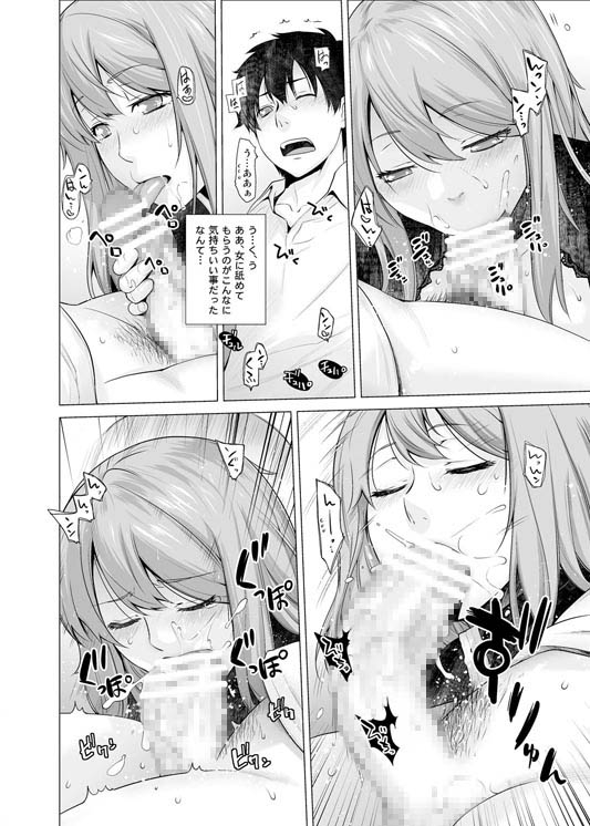 Secret Love [紅茶屋] | DLsite 同人 - R18
