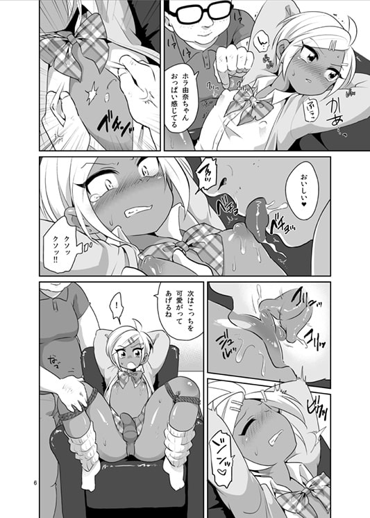 生意気ギャル男子。 [DryR] | DLsite 同人 - R18