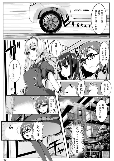 絶☆綸子ver21.5 [TEILTYPE] | DLsite 同人 - R18