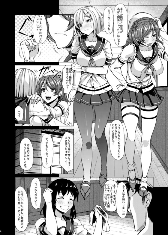 浜風と浦風に射精管理されたい [七転八起] | DLsite 同人 - R18