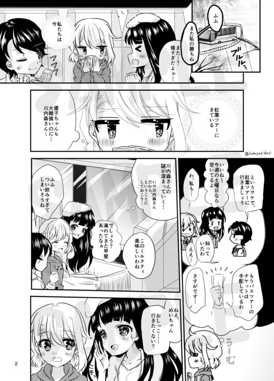 めいちゃんは少し、おもらしが多い4 [小林おかし] | DLsite 同人 - R18