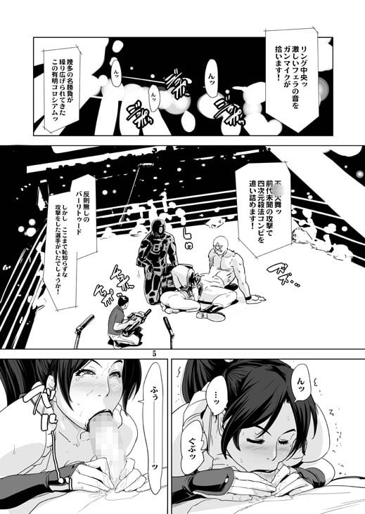 四次元殺法コンビvs不○火舞ラウンド5 [エロマフィア] | DLsite 同人 - R18
