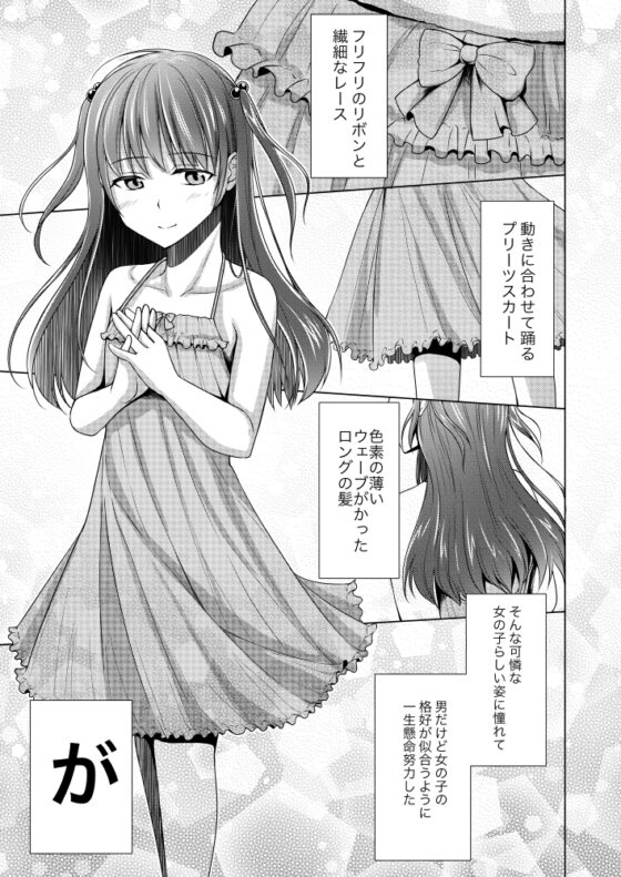 巨チンだけどパンティ穿きたいっ [有閑high桜] | DLsite 同人 - R18