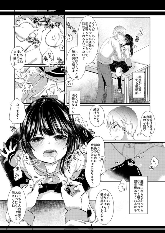 いつの間にか好きじゃない人に処女膜を破られてた話 [もものみプラス] | DLsite 同人 - R18