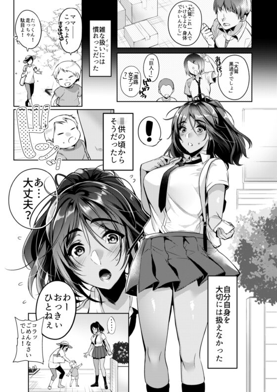 好きな人に可愛いって言われるとワタシとろとろになっちゃう [ほほいほい] | DLsite 同人 - R18