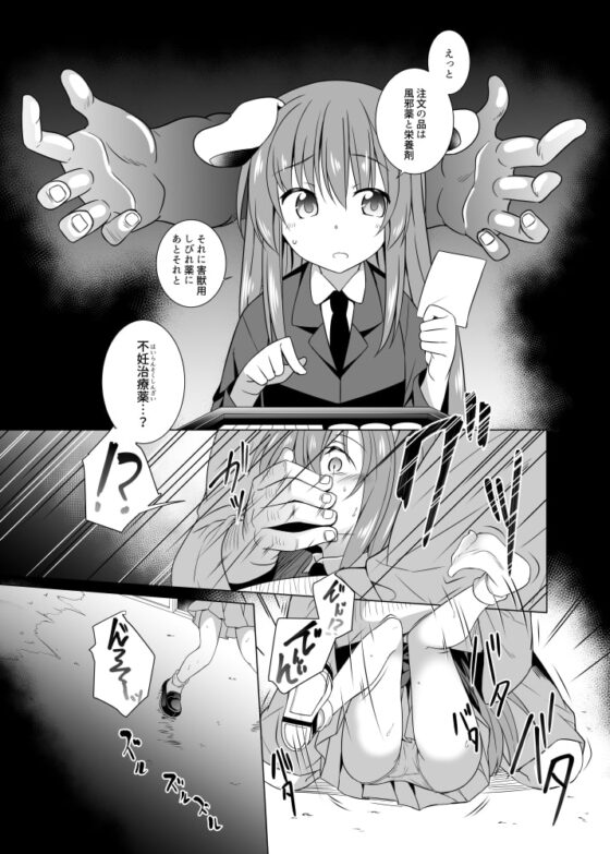 月兎孕記 うどんげかんきんはらませ [とんずら道中] | DLsite 同人 - R18