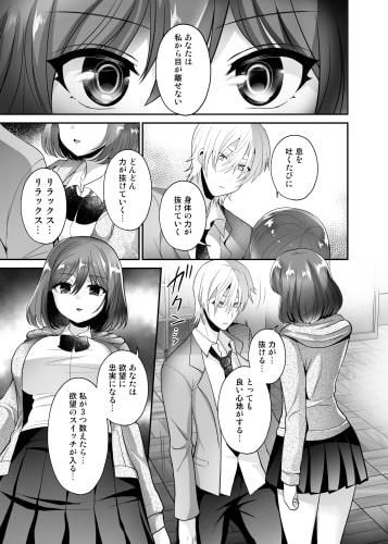 ふたなり×催淫×男子姦 [おしるこ缶] | DLsite 同人 - R18