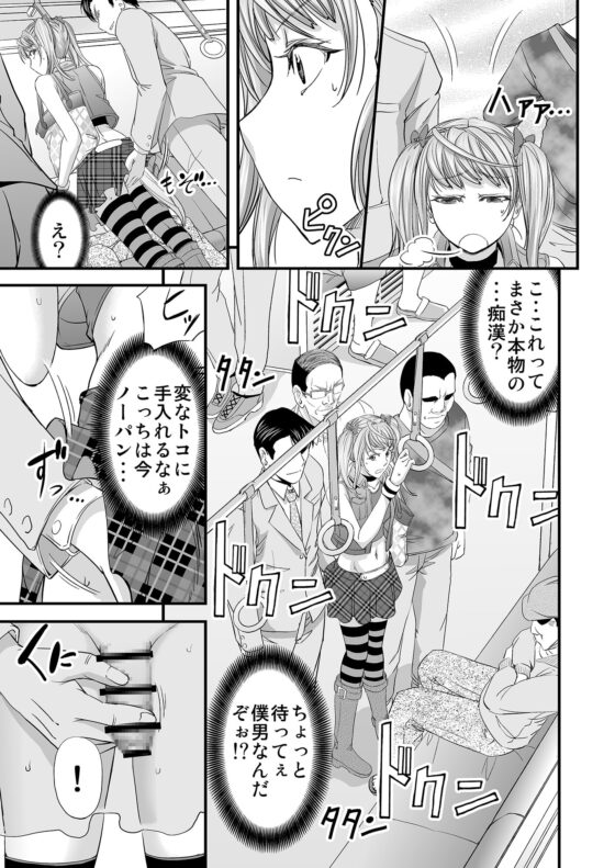 憧れシーメールレイヤーとハメコス輪姦 [もんじ肛房] | DLsite 同人 - R18