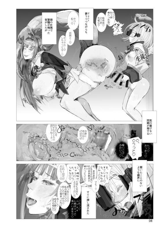 天使公のDRAGONて○が [生々シャンディガフ] | DLsite 同人 - R18