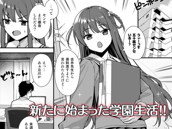 不確かな性春 day03 [Do well !!!] | DLsite 同人 - R18