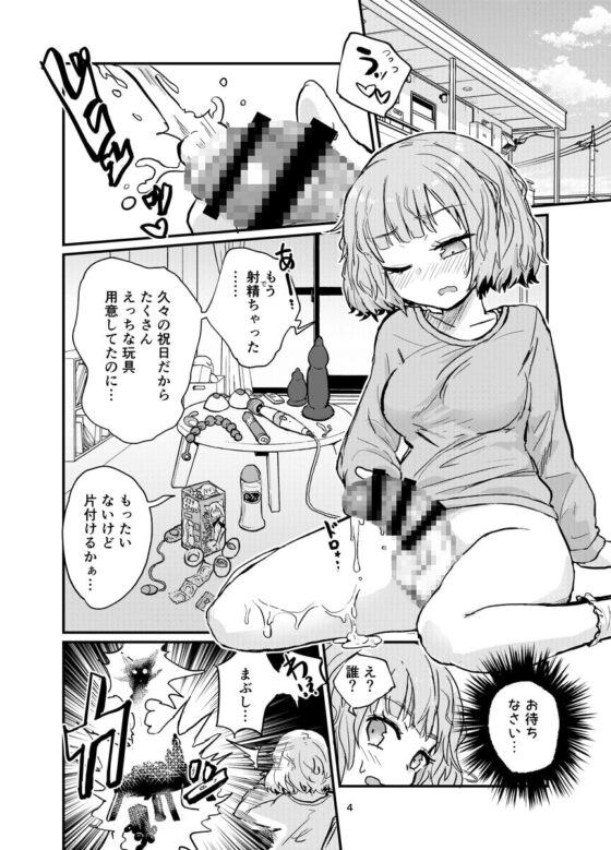 ふたなりちゃんすぐイく [蒟蒻鍋] | DLsite 同人 - R18