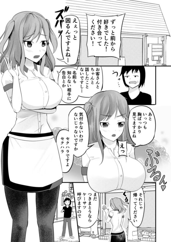 あの子を貼り付けるアプリ ウエイトレス編 [モチと幸せ] | DLsite 同人 - R18