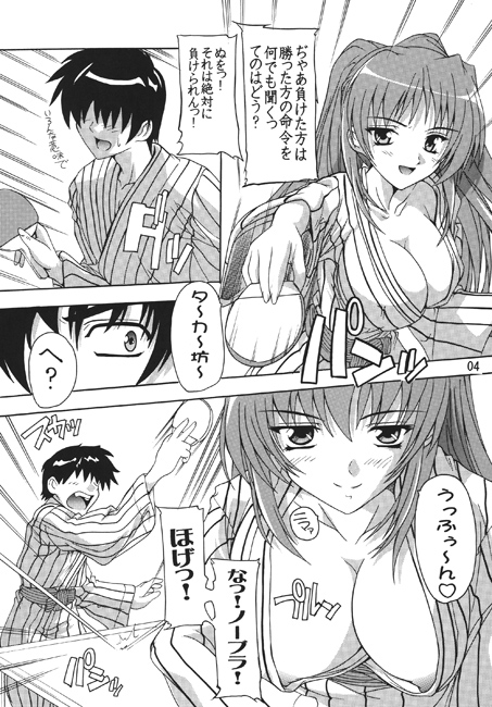 タマ姉と温泉!! [すたぢおQ] | DLsite 同人 - R18