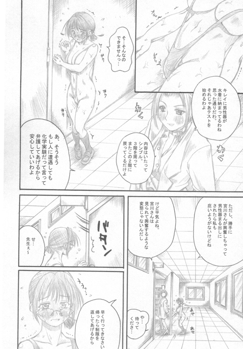 恥辱学園2 [みるくごはん] | DLsite 同人 - R18