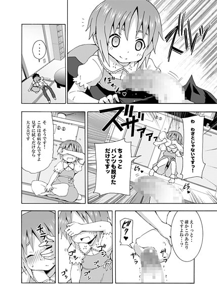 補習ですよ?○条ちゃん [のうないカノジョ] | DLsite 同人 - R18