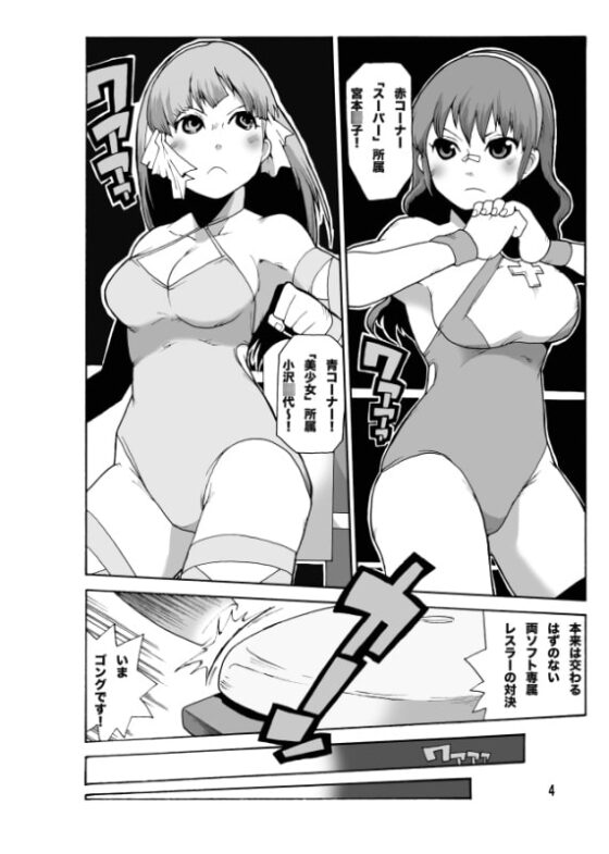 B×S [ガチ★ドランカーズ] | DLsite 同人 - R18