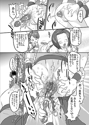 キューティーろんろん [おおた堂] | DLsite 同人 - R18