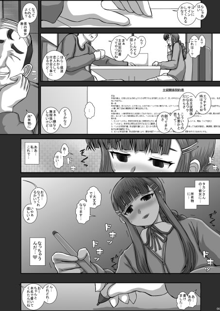 -F-TRANceFORM4 [絵描部屋四十猫] | DLsite 同人 - R18