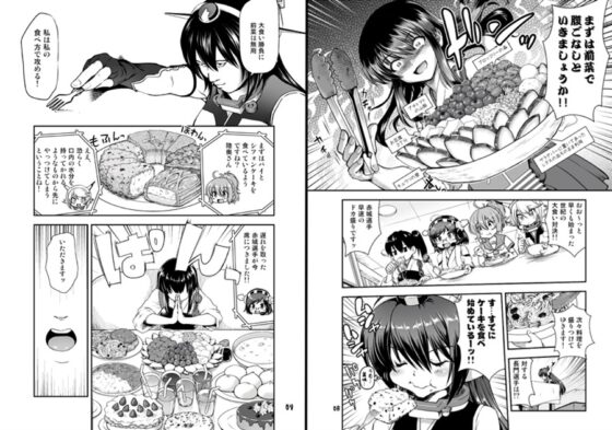 【特価】召しませ♪満艦全隻1 [URAN-FACTORY] | DLsite 同人 - R18