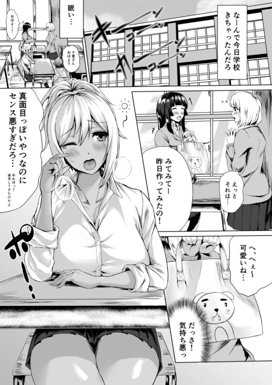 The Hardest Part Girl [多摩尾庵] | DLsite 同人 - R18