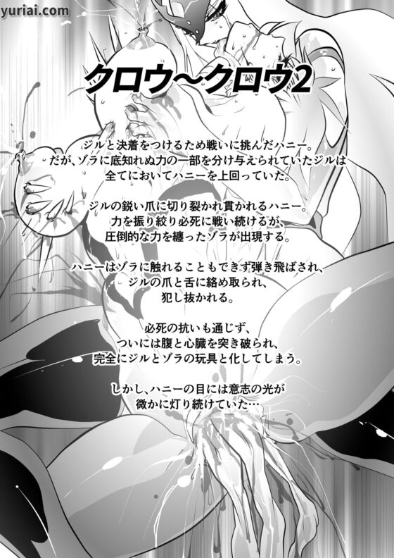 クロウ3 [悠理愛個人誌会] | DLsite 同人 - R18
